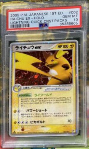 2005 Quick Construction Pack Raichu EX [Holo] Pokémon card